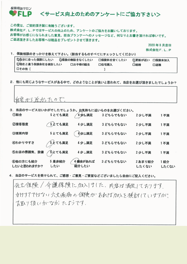 50代 / 女性