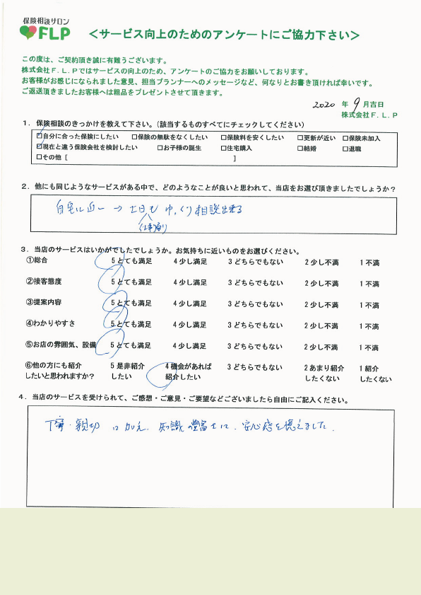 50代 / 男性