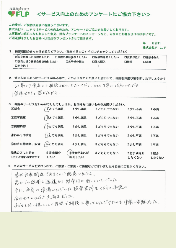 20代 / 男性