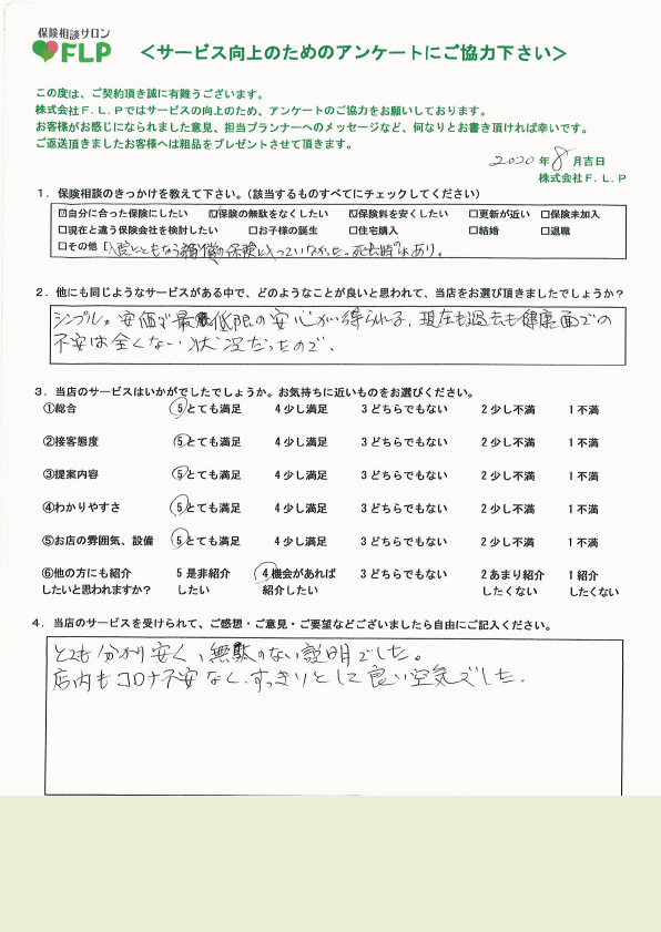 70代以上 / 女性