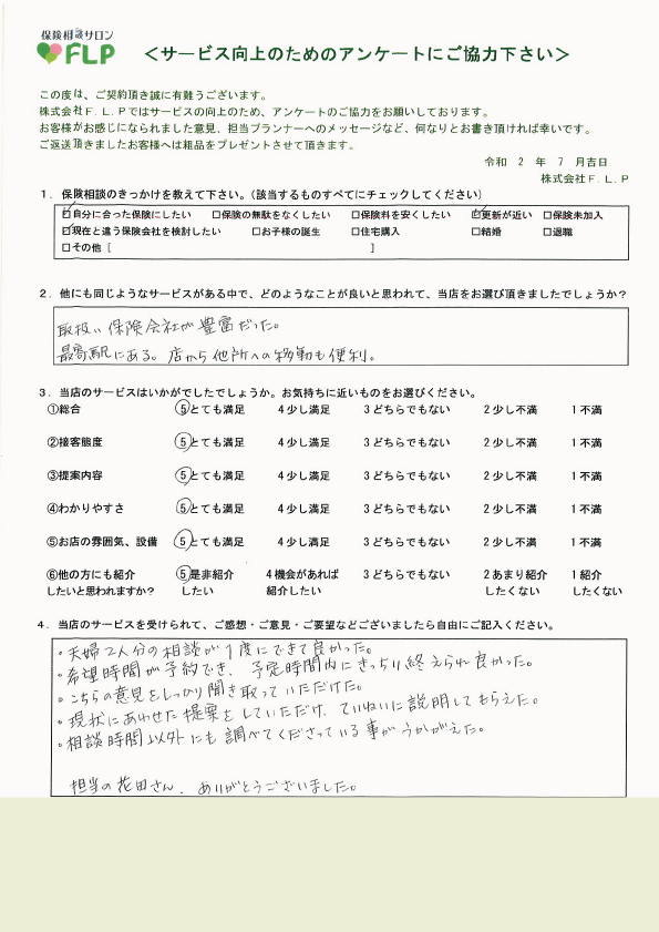 50代 / 男性