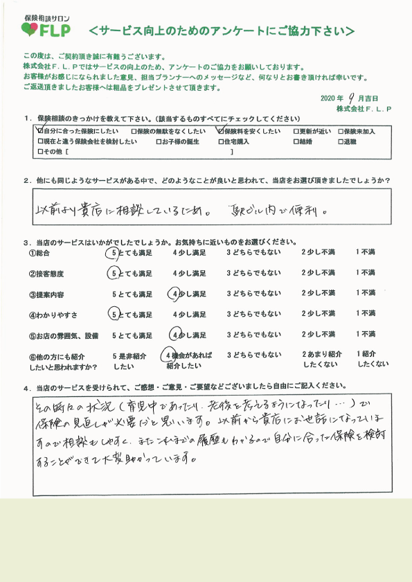 50代 / 女性