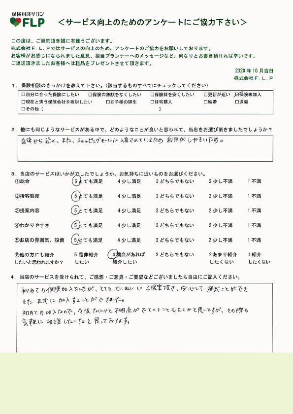 20代 / 女性