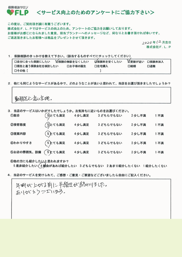 50代 / 男性