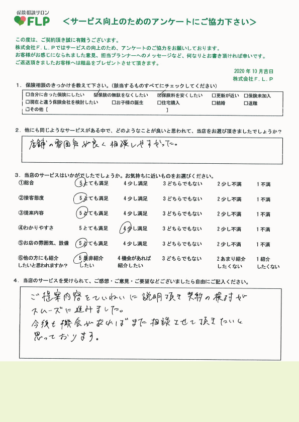 40代 / 男性