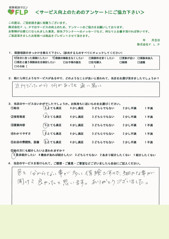 40代 / 女性