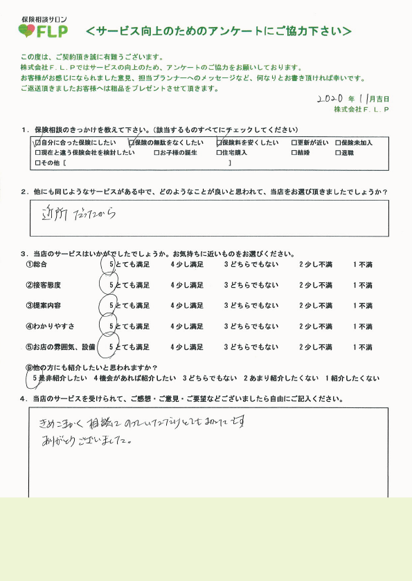 40代 / 男性