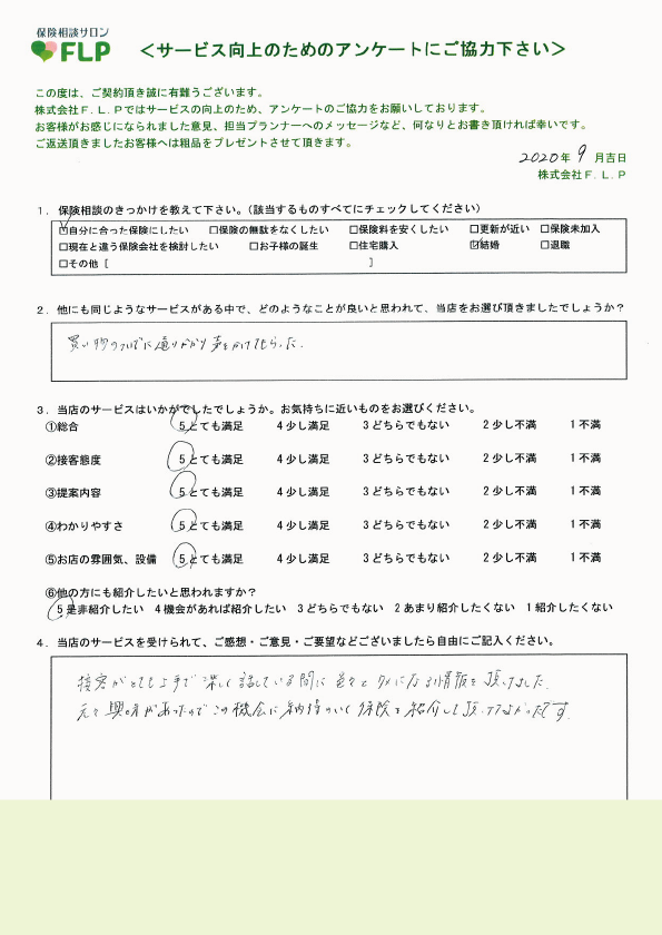 20代 / 女性