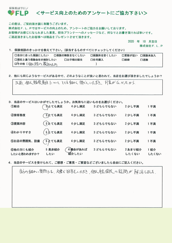 40代 / 男性