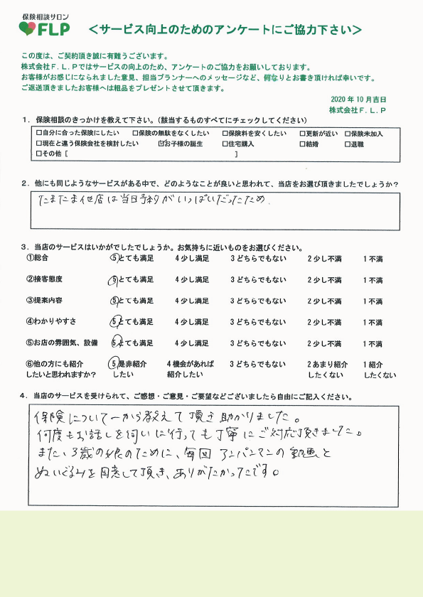 30代 / 男性