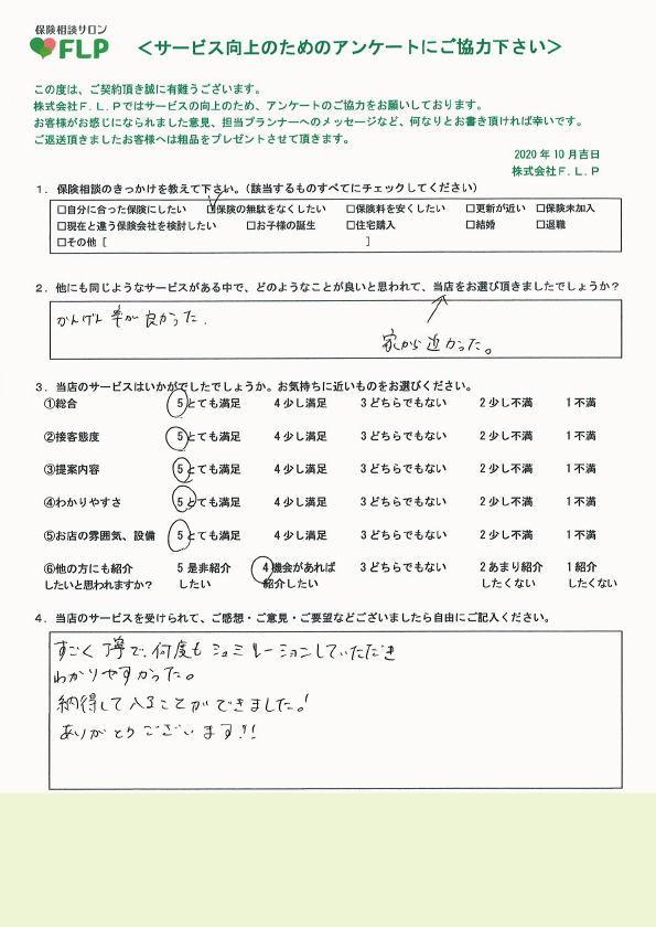 30代 / 女性