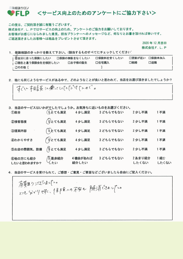 20代 / 女性