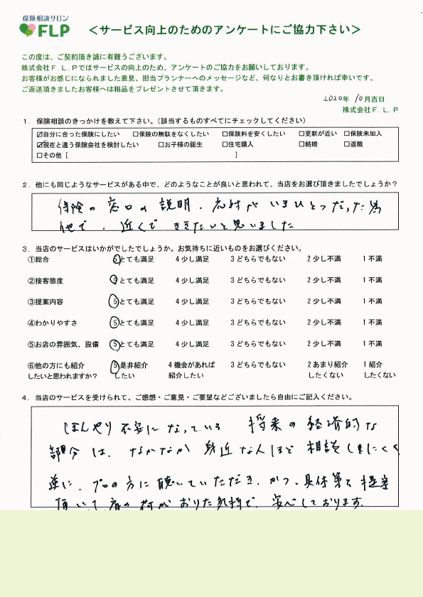 40代 / 女性