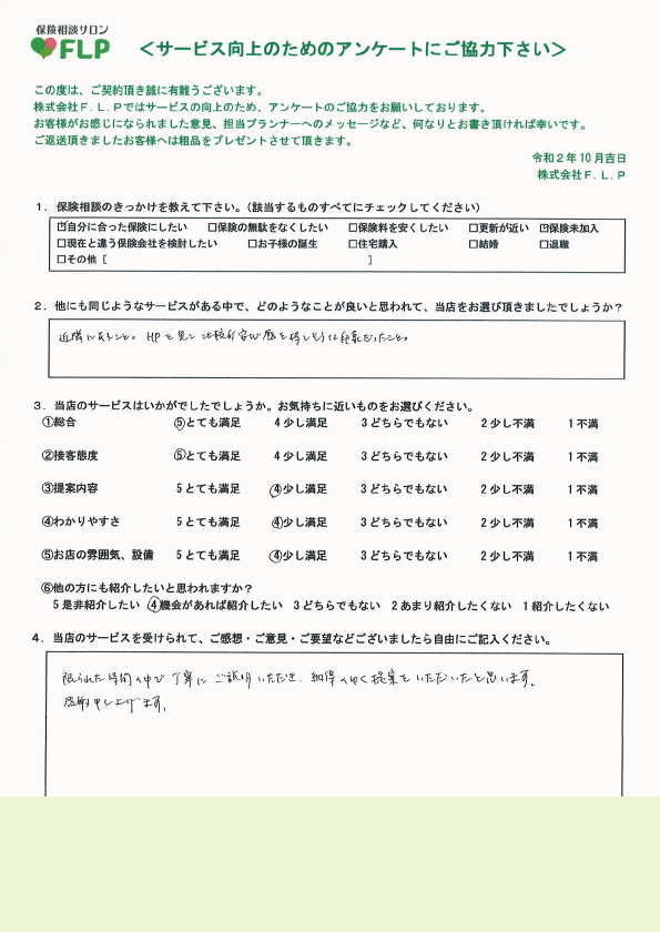 50代 / 女性