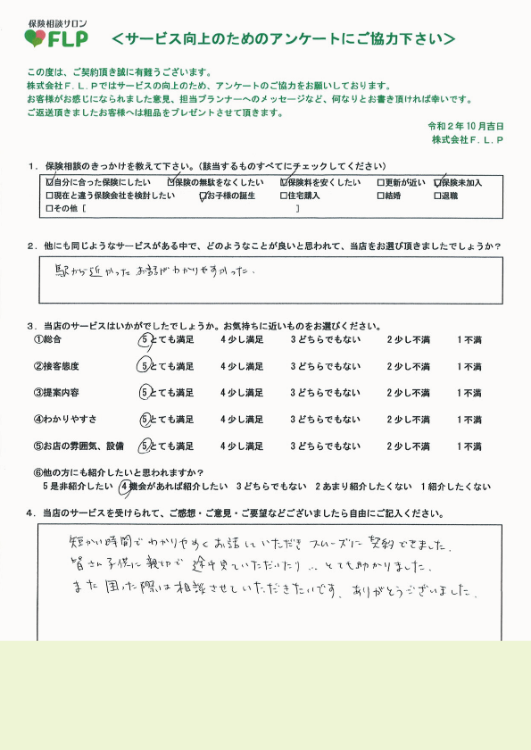 40代 / 男性