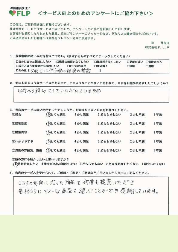 50代 / 男性