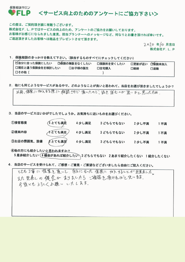 20代 / 男性