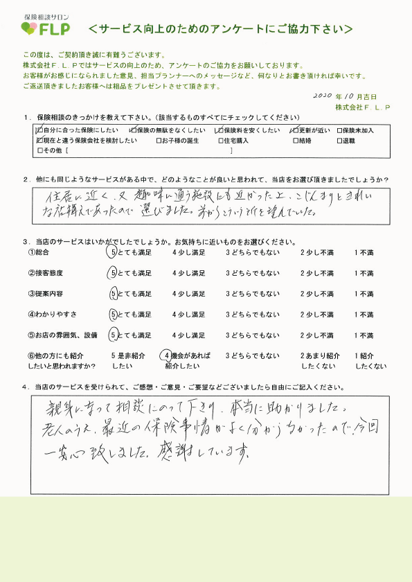 70代以上 / 男性