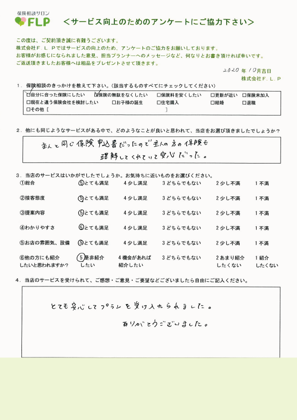 40代 / 女性