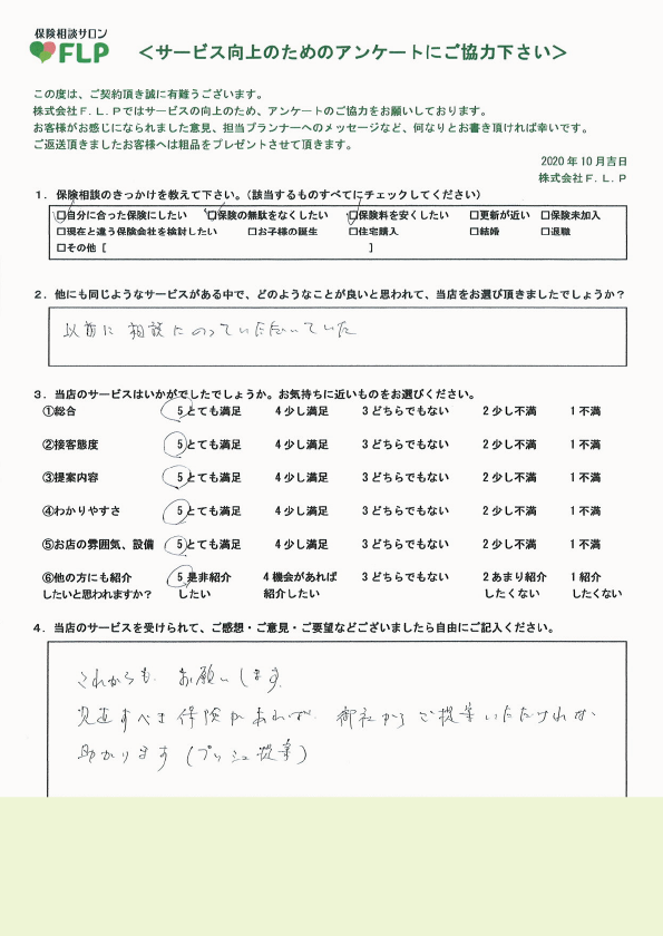 50代 / 男性