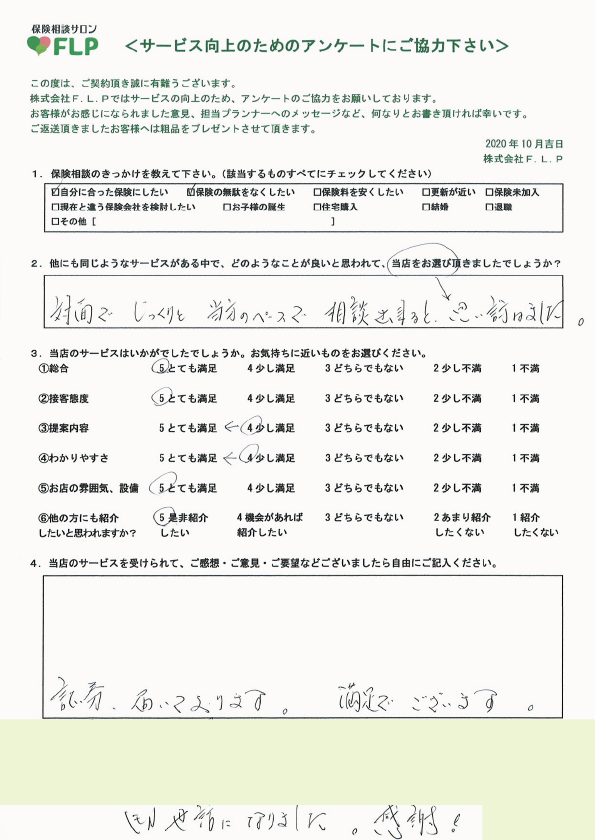 70代以上 / 女性