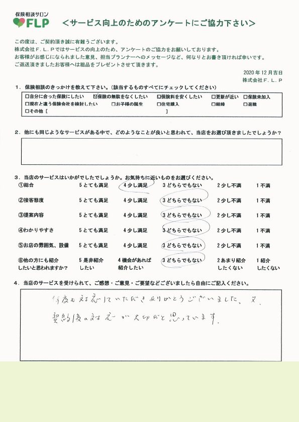 70代以上 / 女性