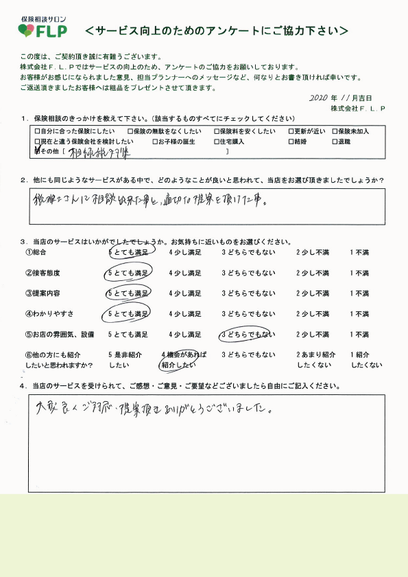 50代 / 男性