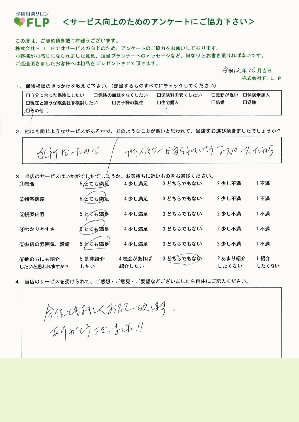 50代 / 女性