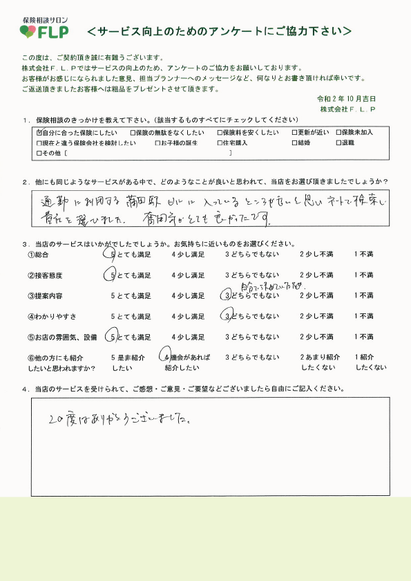 50代 / 男性