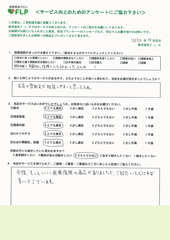 30代 / 男性