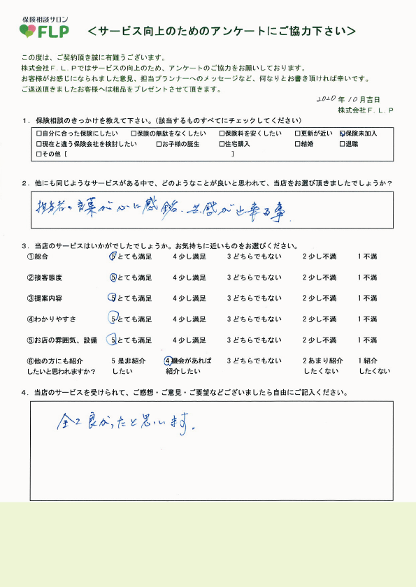 50代 / 女性