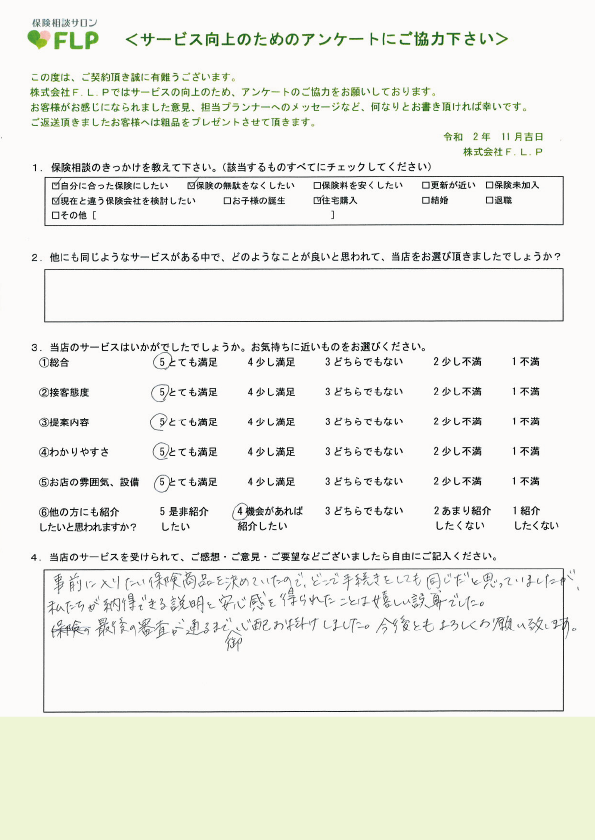 30代 / 女性