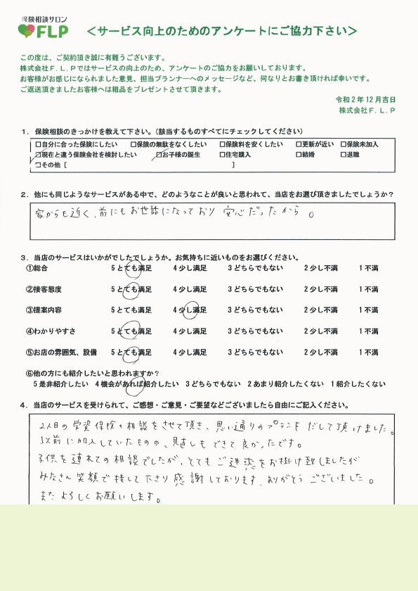 30代 / 男性