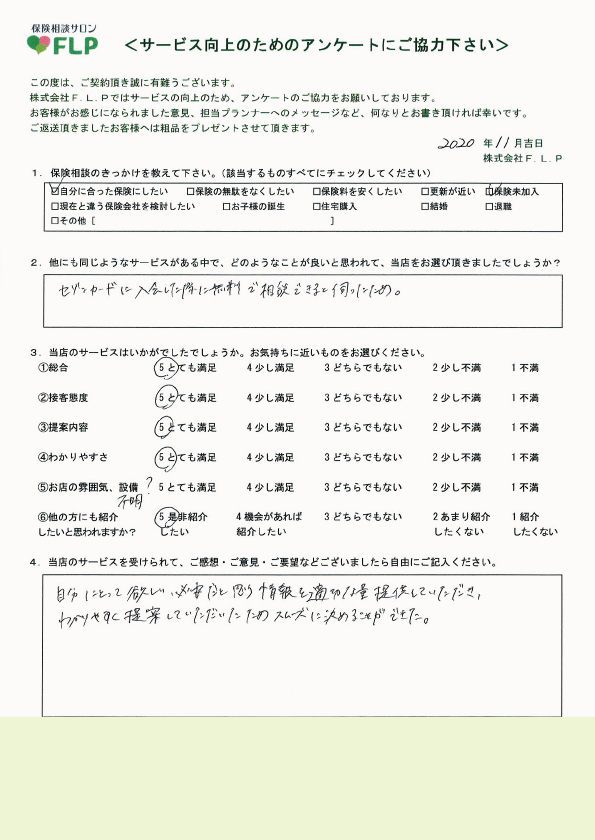 20代 / 女性