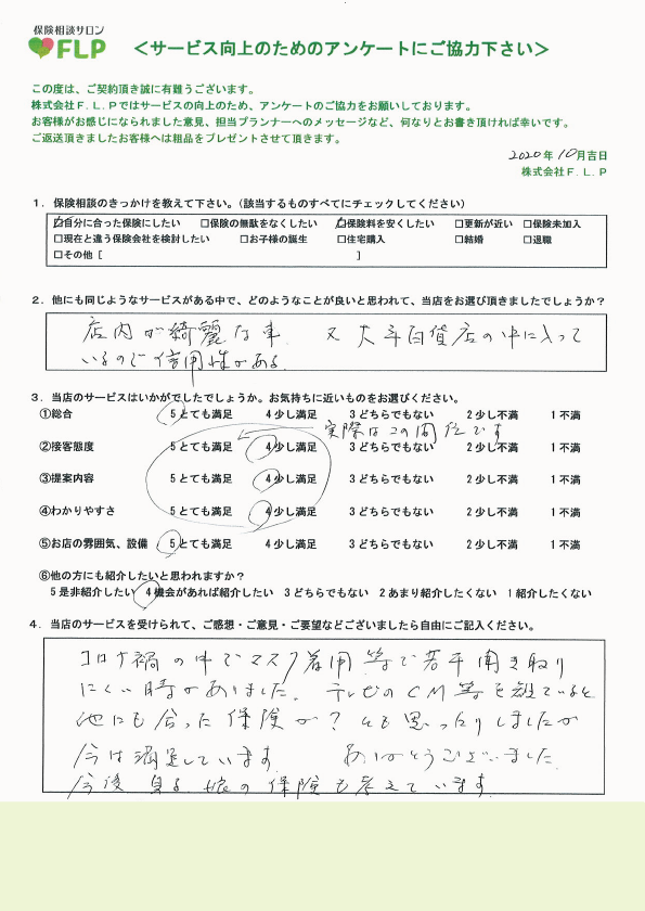 70代以上 / 女性