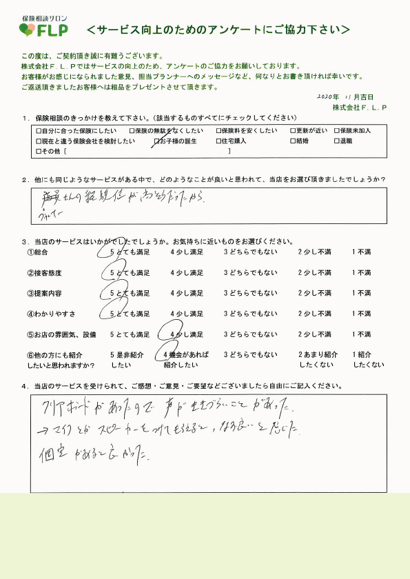 40代 / 男性