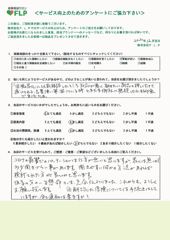 70代以上 / 男性