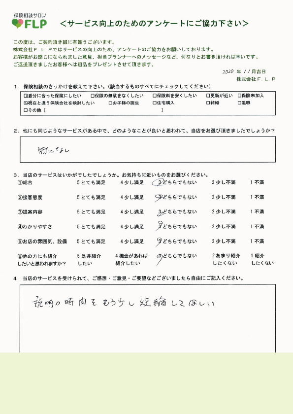 30代 / 男性