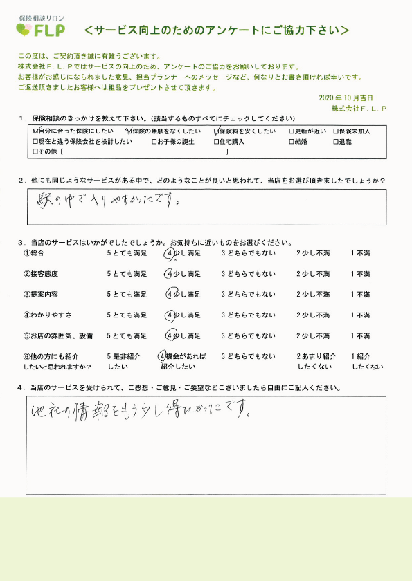 70代以上 / 男性