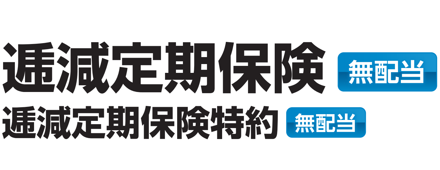 ソニー生命保険株式会社 の取扱商品一覧 保険相談サロンflp 公式