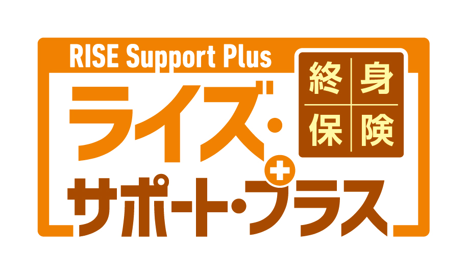 RISE Support Plus[ライズ・サポート・プラス]