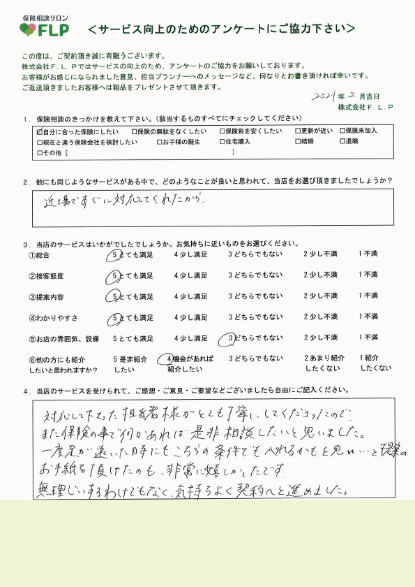 30代 / 女性