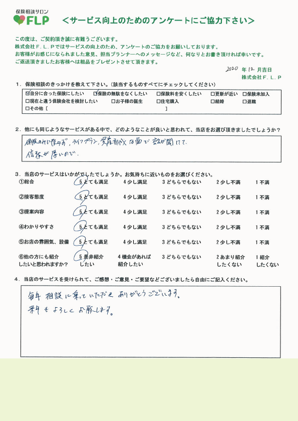 30代 / 男性