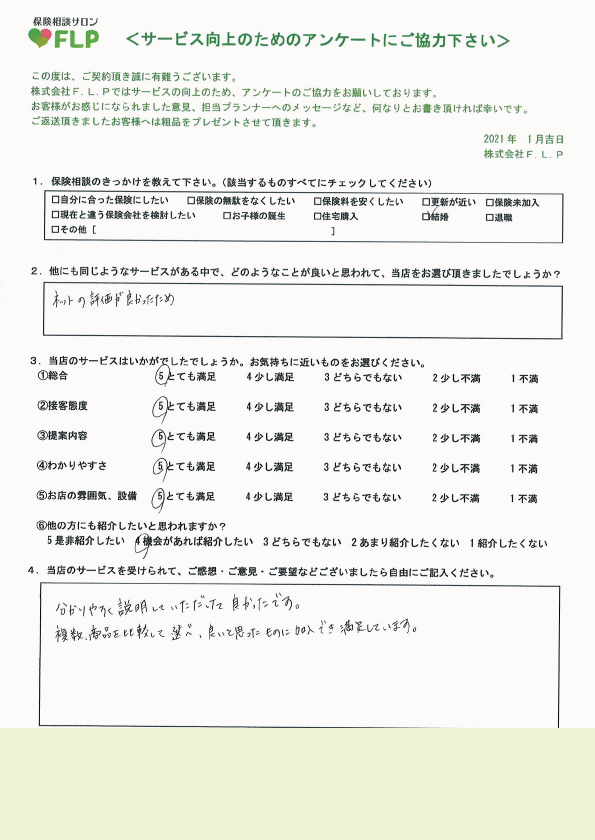 30代 / 男性