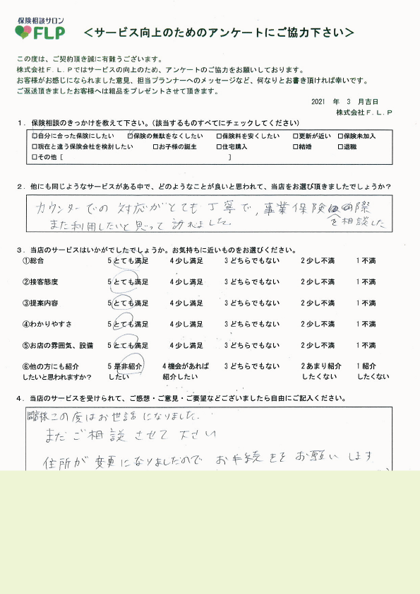 30代 / 女性