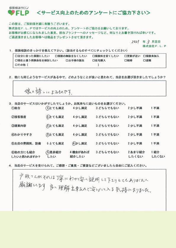 70代以上 / 女性