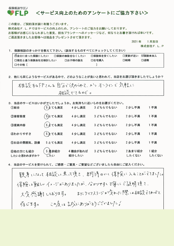 20代 / 女性