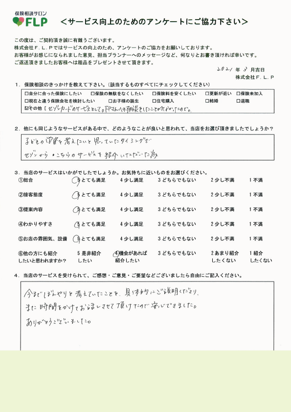 40代 / 女性