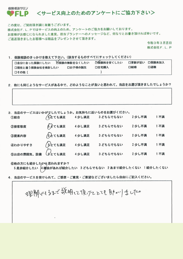 50代 / 女性