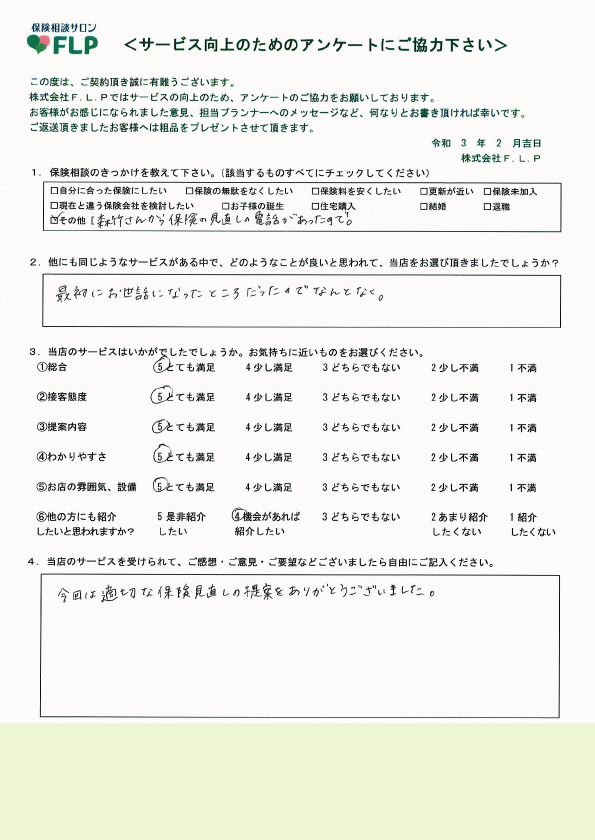 40代 / 男性